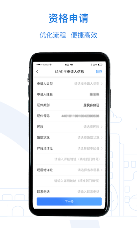 截图4