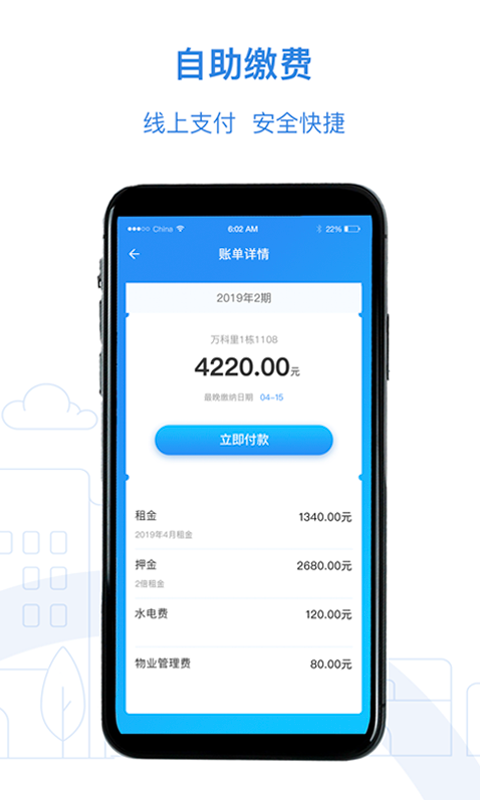截图5